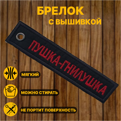 Брелок, матовая фактура, красный