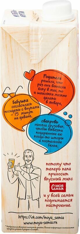 Напиток сокосодержащий Моя Семья Мультифрукт 950мл Мултон - фото №8