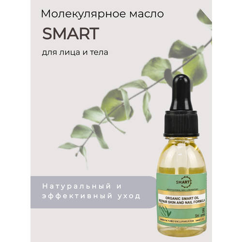 Smart Лечебное масло монарды Organic oil 30 мл