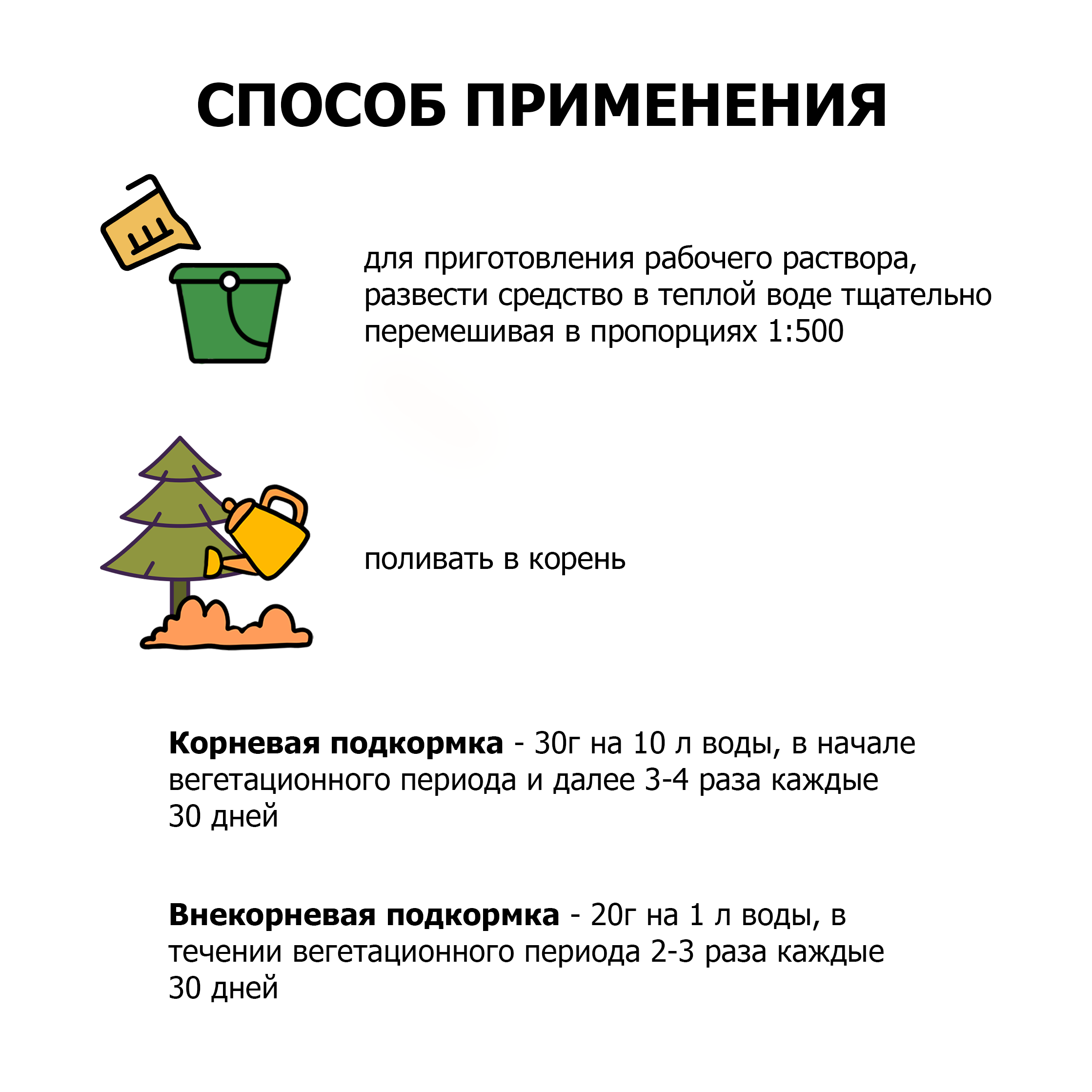 Удобрение для хвойных и декоративных Пуршат-М водорастворимое 500 гр