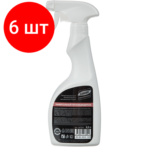 Комплект 6 штук, Профхим спец энзимный пятновыводитель Luscan Prof/Oxiclean Power, 0.5л_т/р