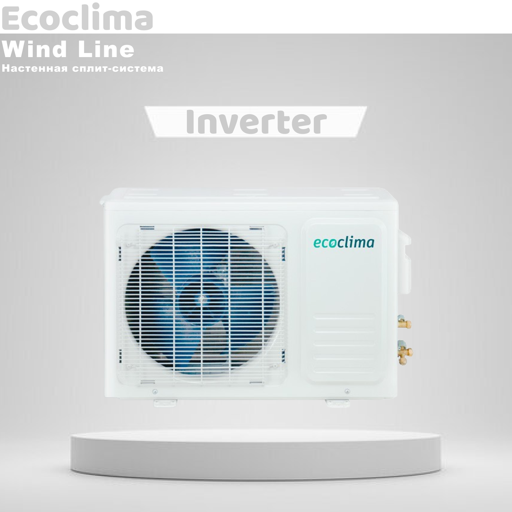 Настенная сплит-система Ecoclima ECW/I-12QCW + EC/I-12QC, белый - фотография № 9