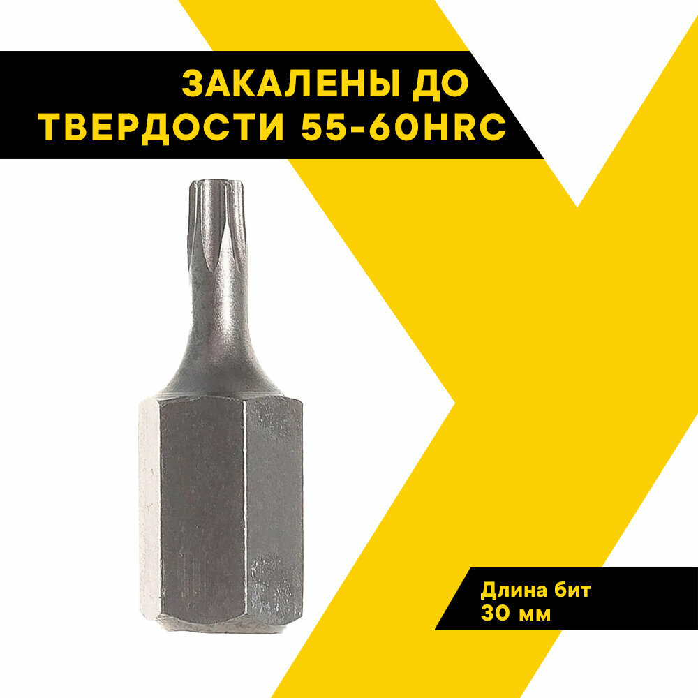 Набор бит, вставок, звездочек 6 пр. TORX Т20-Т50 30мм. блистер 40636 (АвтоDело) автодело