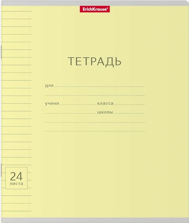 Тетрадь А5 24 листа линейка Erich Krause Классика жёлтая - фото №6