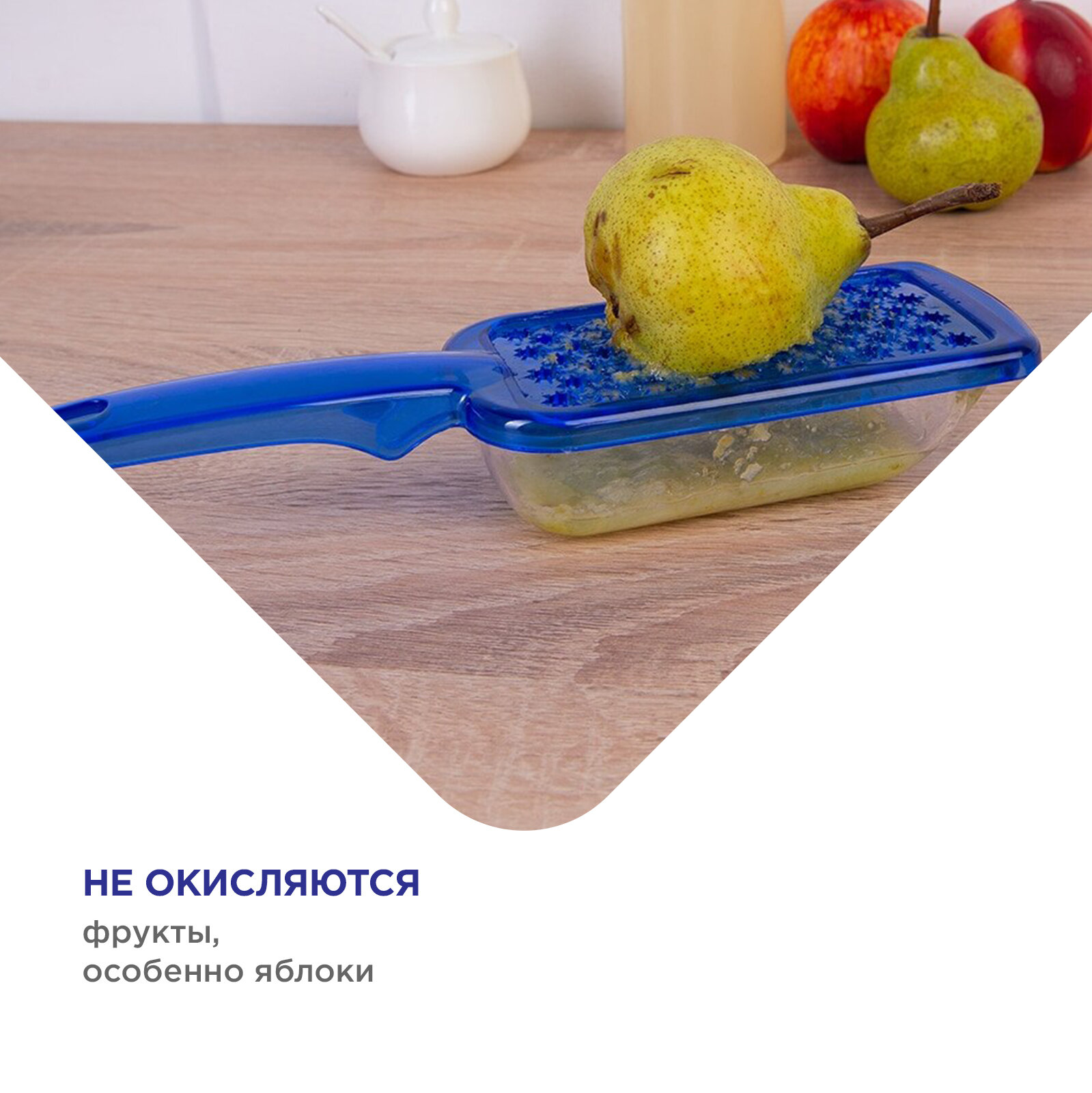 Терка с контейнером для пюрешки синий — фото 1