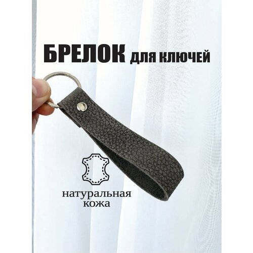 фото Брелок che handmade, тиснение, серый