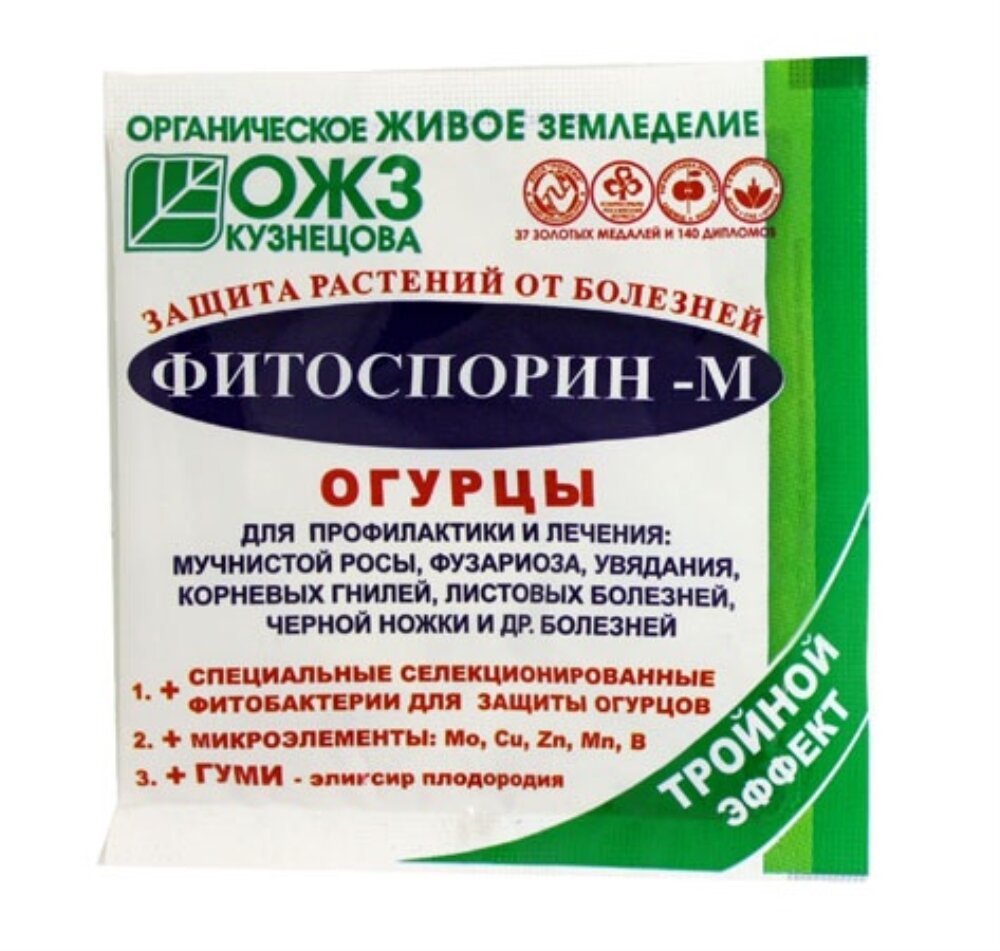 Фитоспорин-М 10г огурец порошок 10/100 БШ