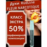 RudLine FLEUR NARCOTIQUE Духи для мужчин и женщин 10 ml - изображение