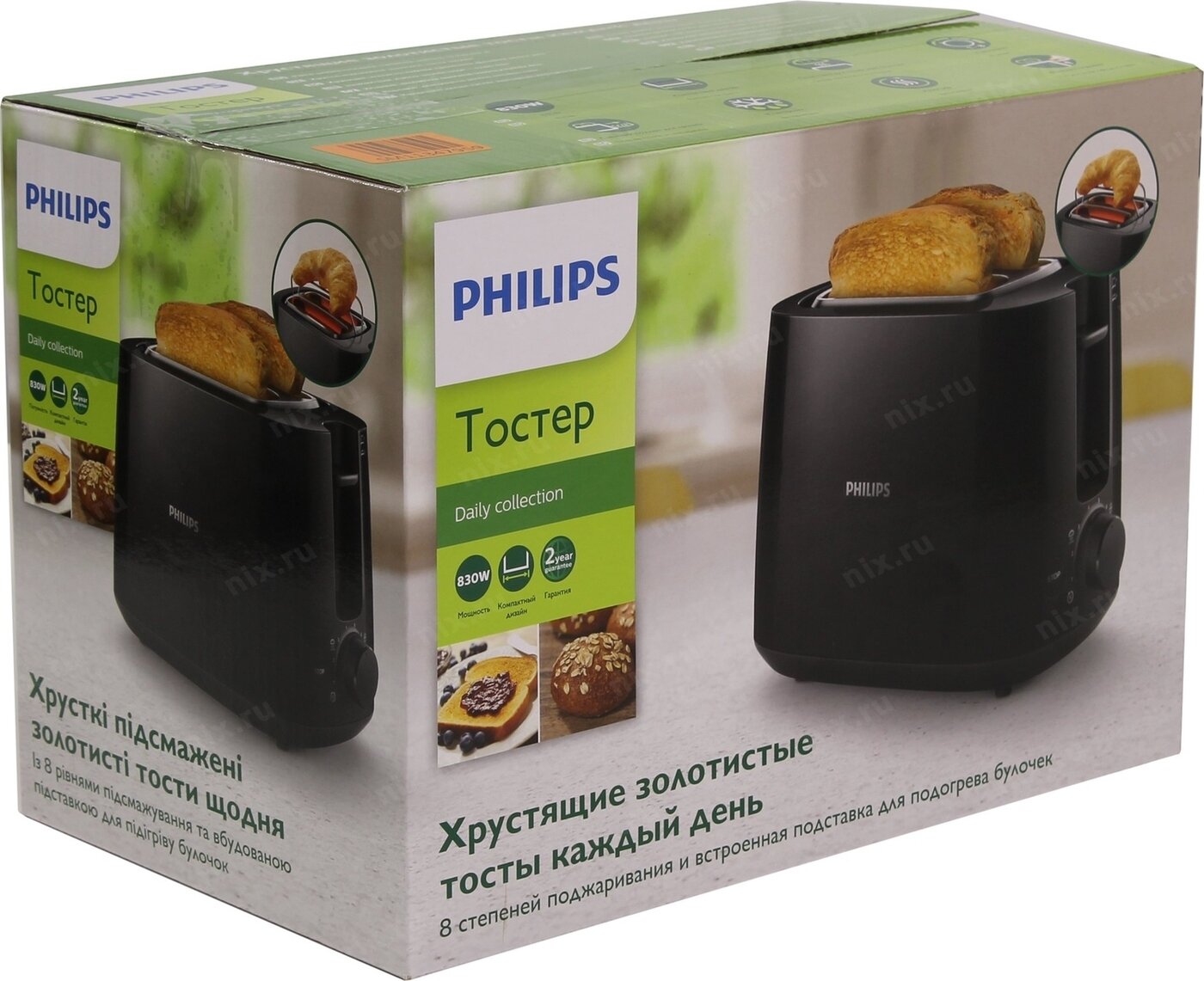 Тостер Philips HD2581/90 чёрный - фото №20