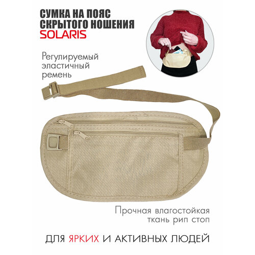 фото Сумка поясная solaris s5433, бежевый