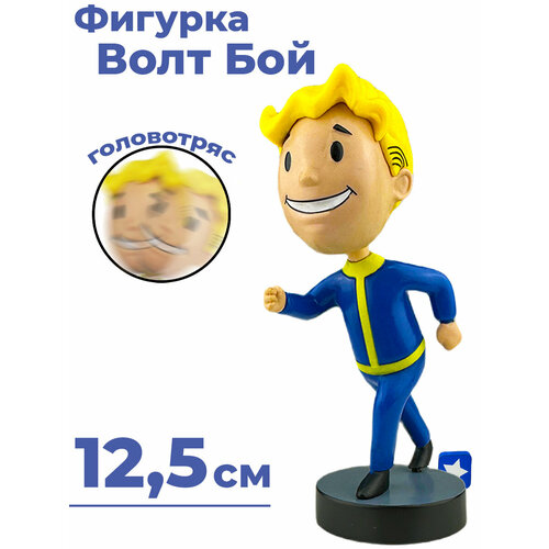 Фигурка Фоллаут бегущий Волт Бой Fallout головотряс на подставке 12,5 см фигурка funko pop vinyl games fallout s2 vault boy nerd rage 33991