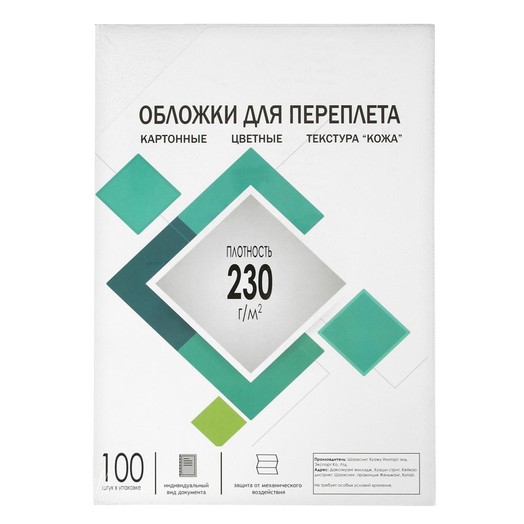 Обложки для переплета А4, Гелеос, картон-тиснен. под кoжу 230г/м2, цвет-серый, 100шт/уп, CCA4GY