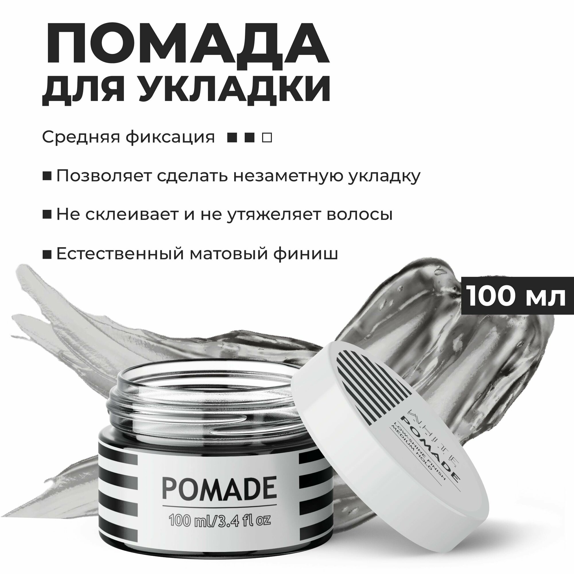 Помада для укладки всех типов мужских волос, 100 мл White Cosmetics - фото №4