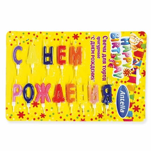 Свечи для торта ANTELLA С днем рождения 32х21х05см в ассортименте 4чг без аромата 701₽