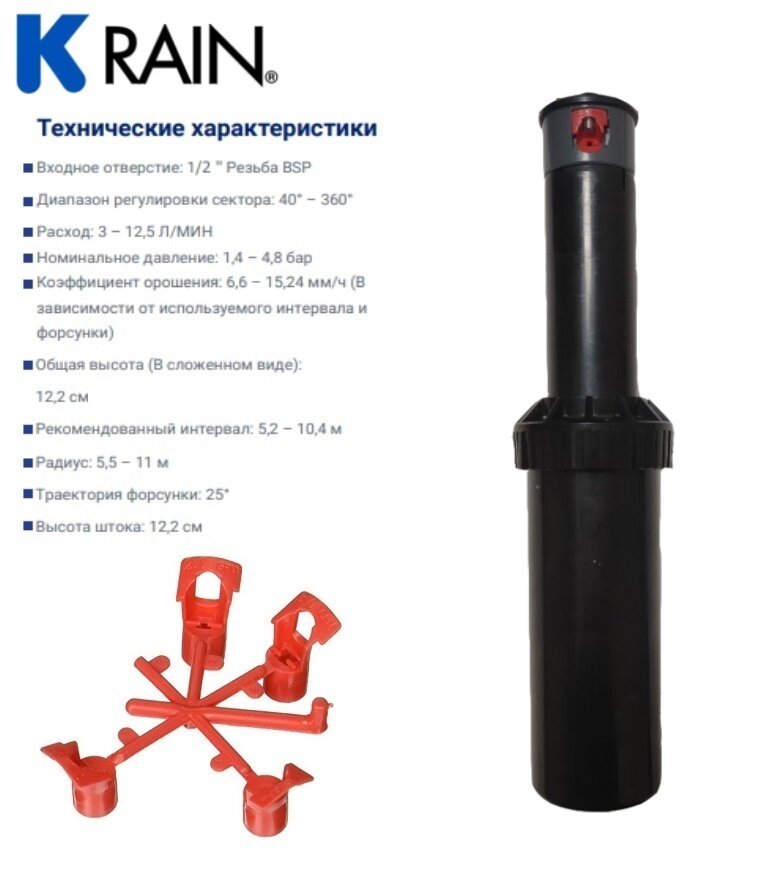 Роторный дождеватель Mini Pro K-RAIN 13003 - фотография № 2