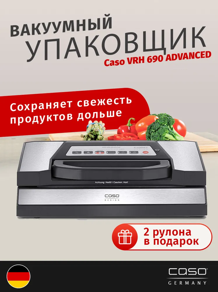 Вакуумный упаковщик CASO VRH 690 advanced