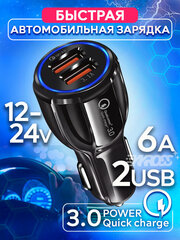 Автомобильное зарядное устройство для телефона 6А, Быстрая зарядка, зарядка для iphone, зарядка в прикуриватель