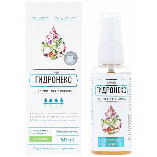Спрей Гидронекс против повышенной потливости 50 мл 527₽