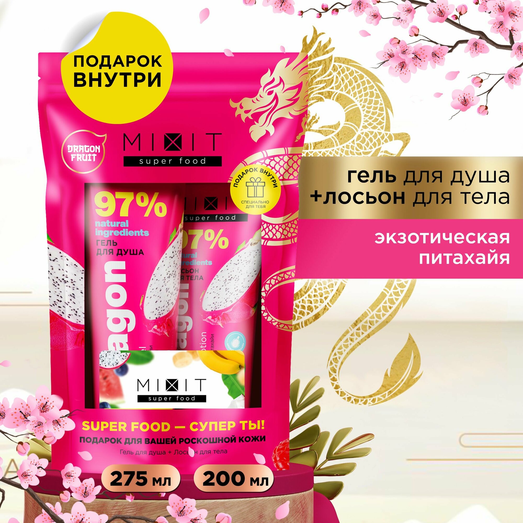 Подарочный набор MiXiT Сила океана мужской для ухода за телом и волосами Миксит - фото №1