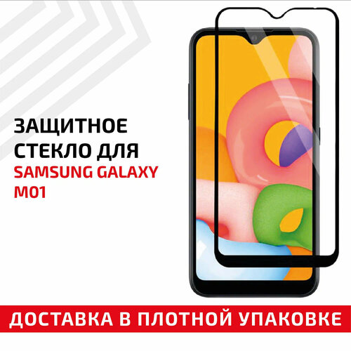 Защитное стекло Полное покрытие для мобильного телефона (смартфона) Samsung Galaxy M01 (M015F), черное
