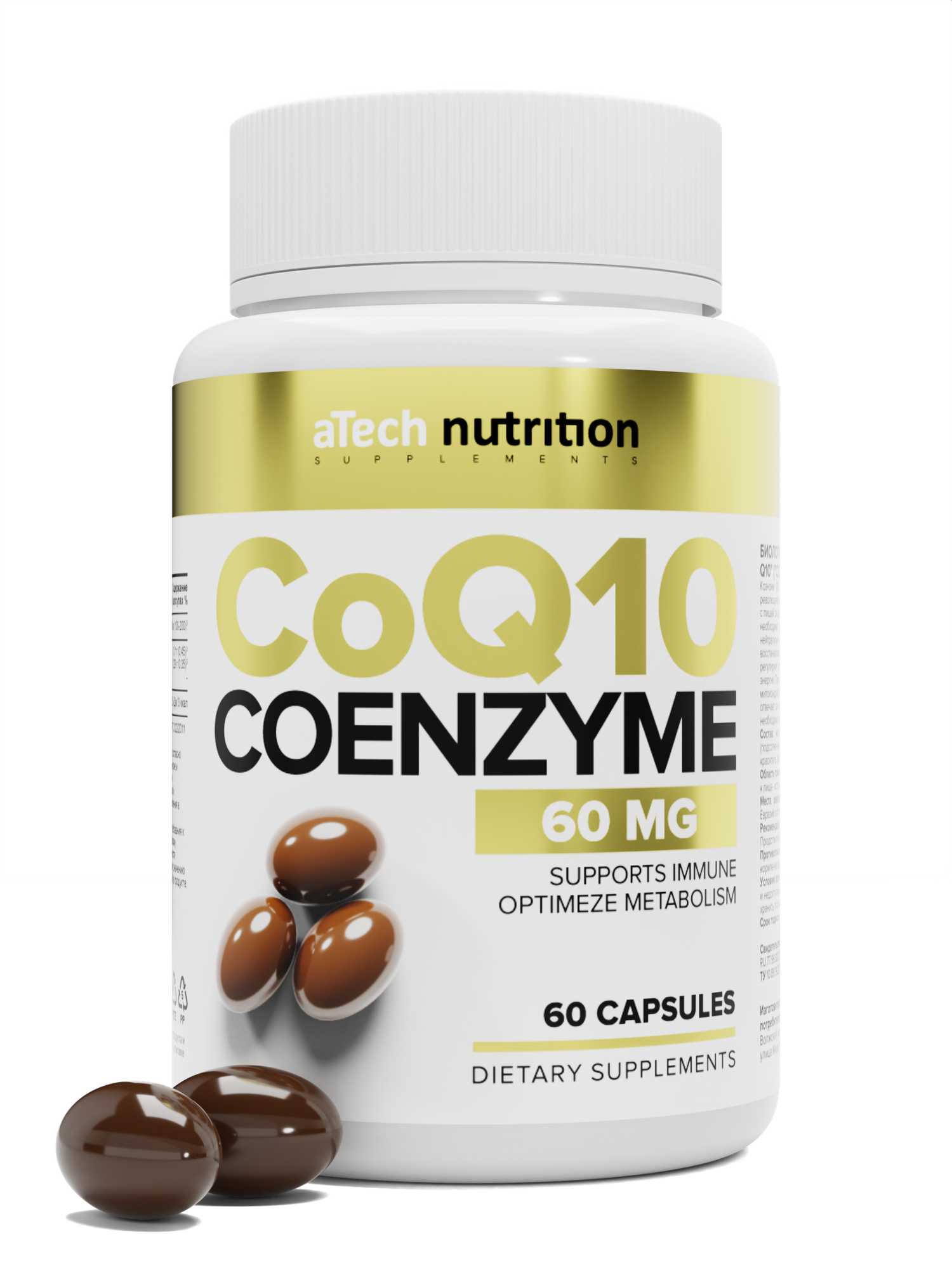 Набор 2 упаковки витаминов aTech nutrition Коллаген + Коэнзим Q10 в капсулах