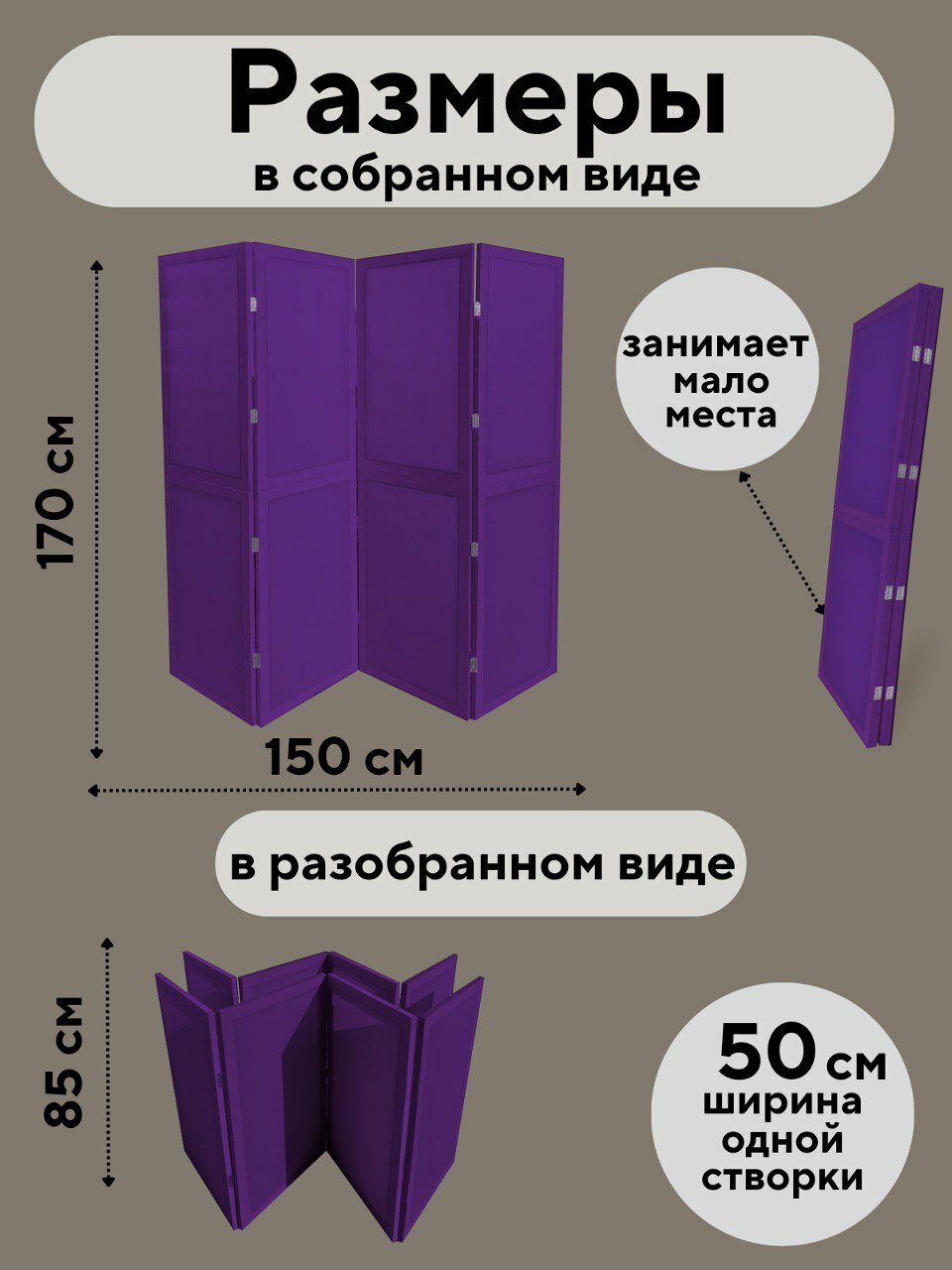 Ширма перегородка 4-х секционная раскладная для зонирования - фотография № 2