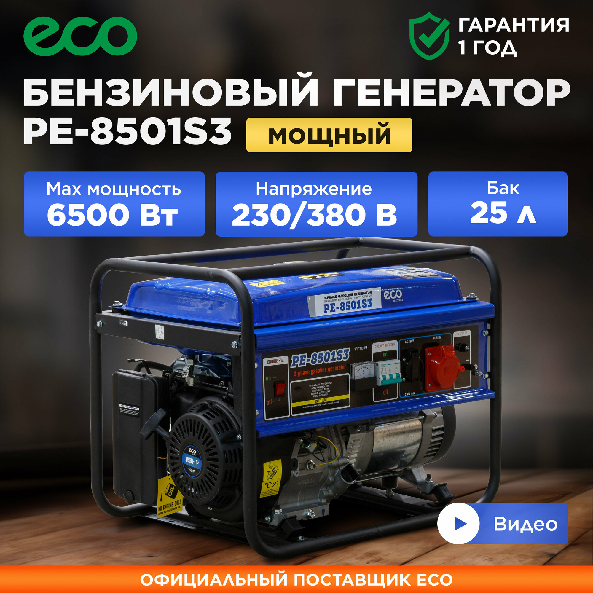 Бензиновый генератор Eco - фото №2