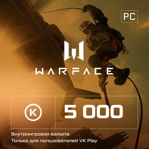 Игровая валюта Warface Кредиты 5000 250000₽