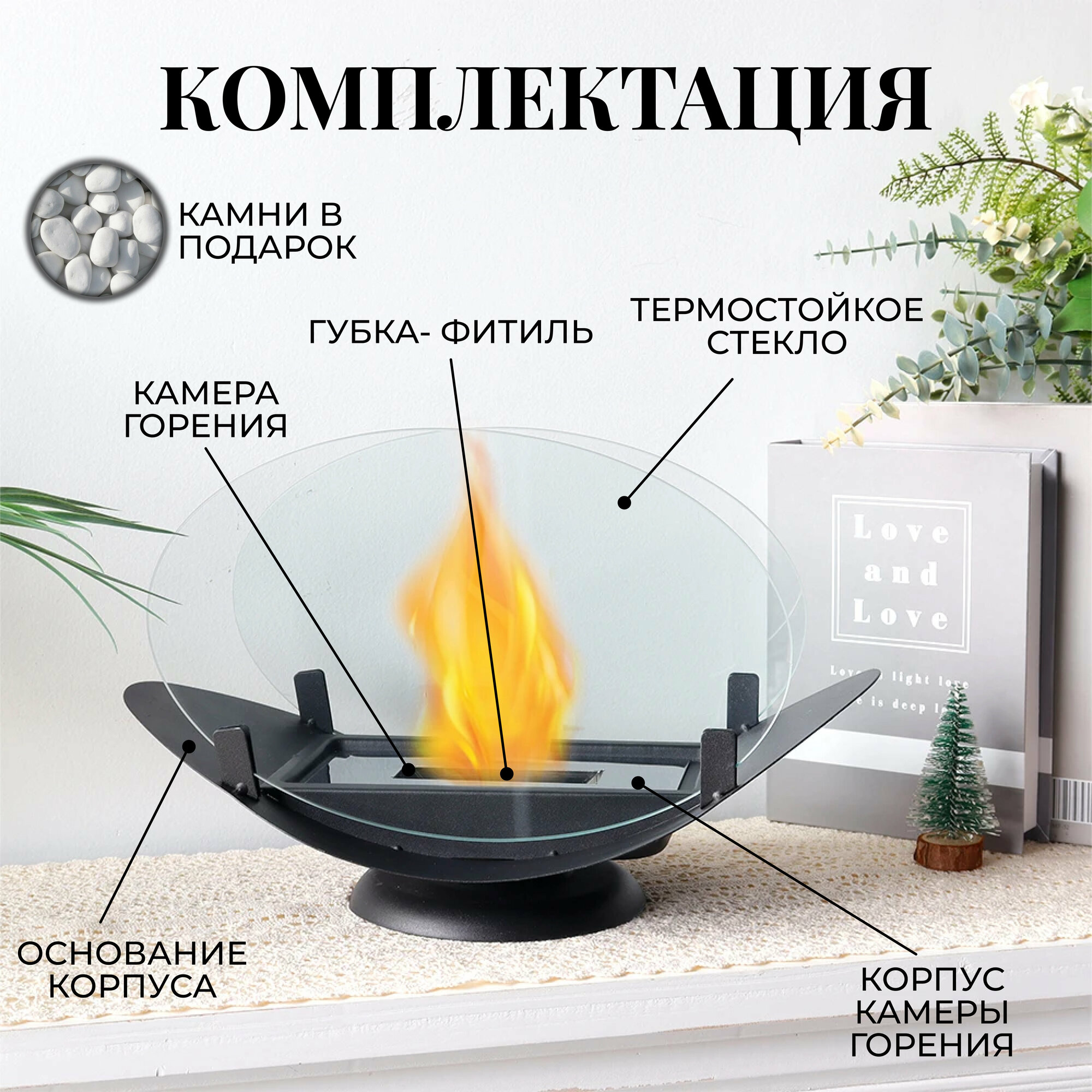 Биокамин для дома настольный WellHome, камин декоративный напольный - фотография № 3