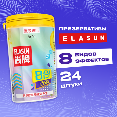 Презервативы Elasun Mix, 24шт презервативы elasun с шипами 10шт