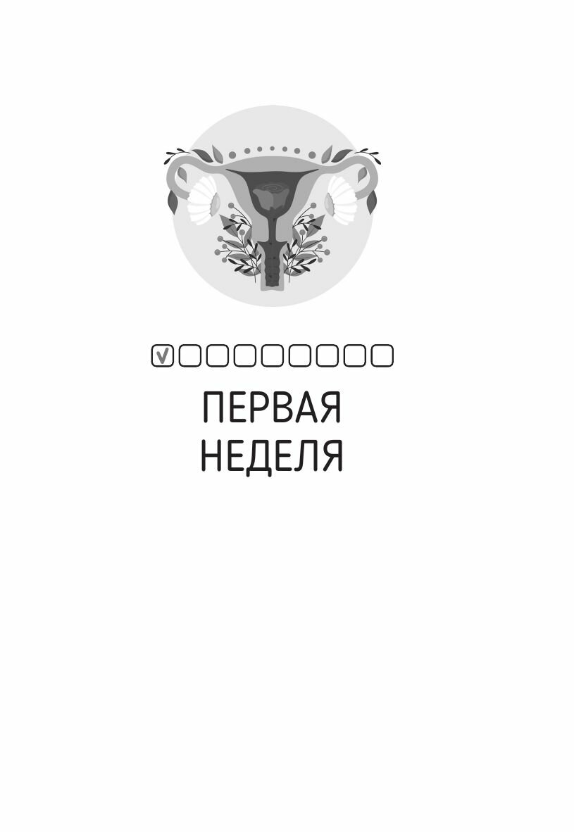 Календарь беременности — неделя за неделей. Большое путешествие от зачатия до родов - фото №11