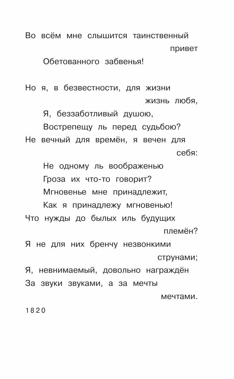 Весна, весна! Как воздух чист! - фото №14