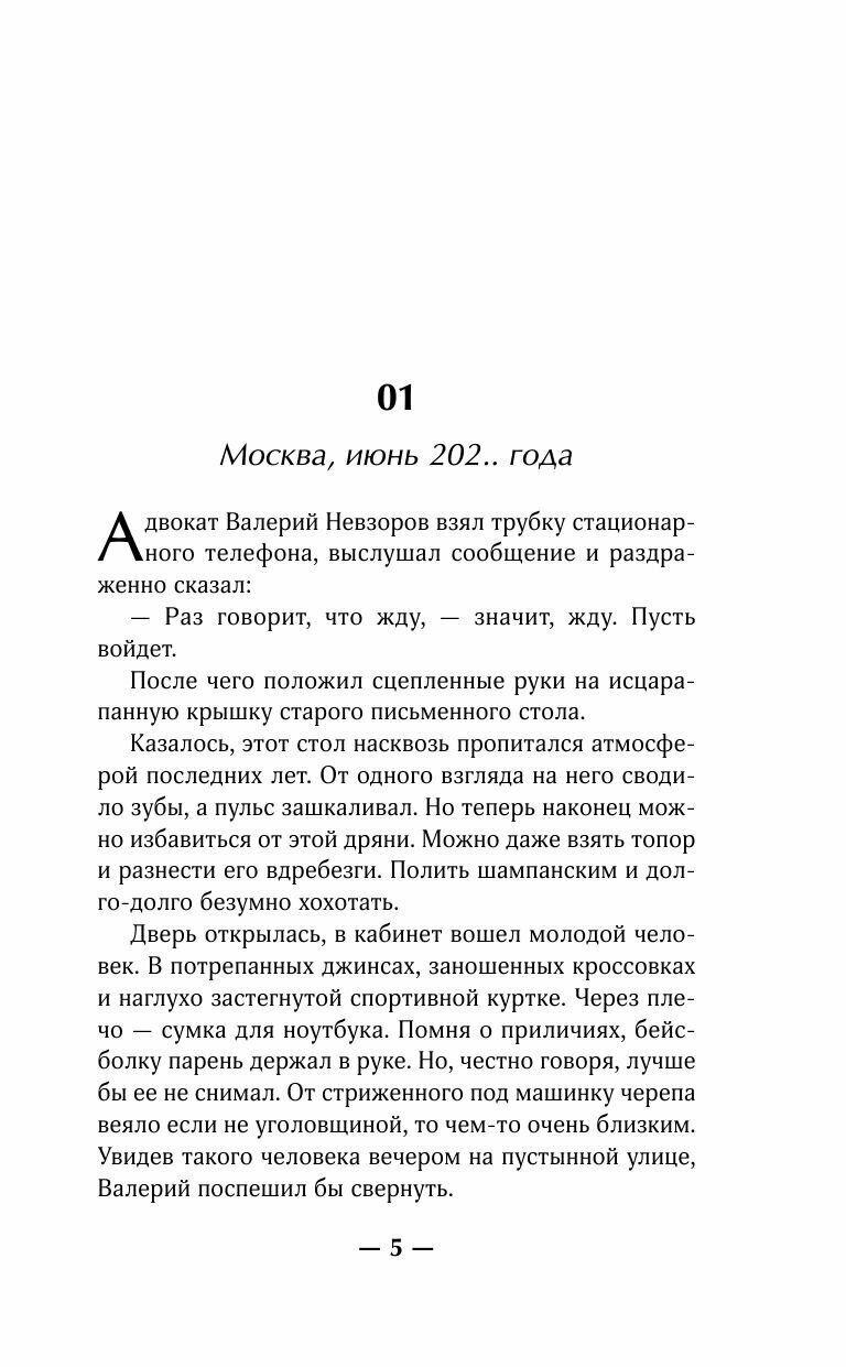 Короли вкуса (Криптонов Василий, Бачурова Мила) - фото №7