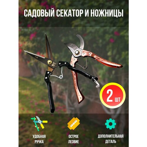 Секаторы механические MaxBoom 0 медный 1300₽