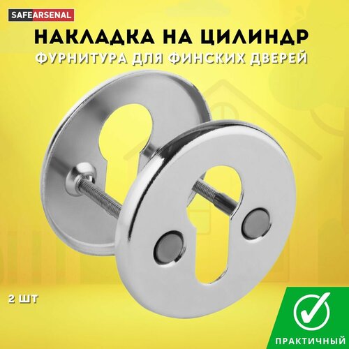 Накладка на евроцилиндр для финских дверей хром 030-041 PC 296₽