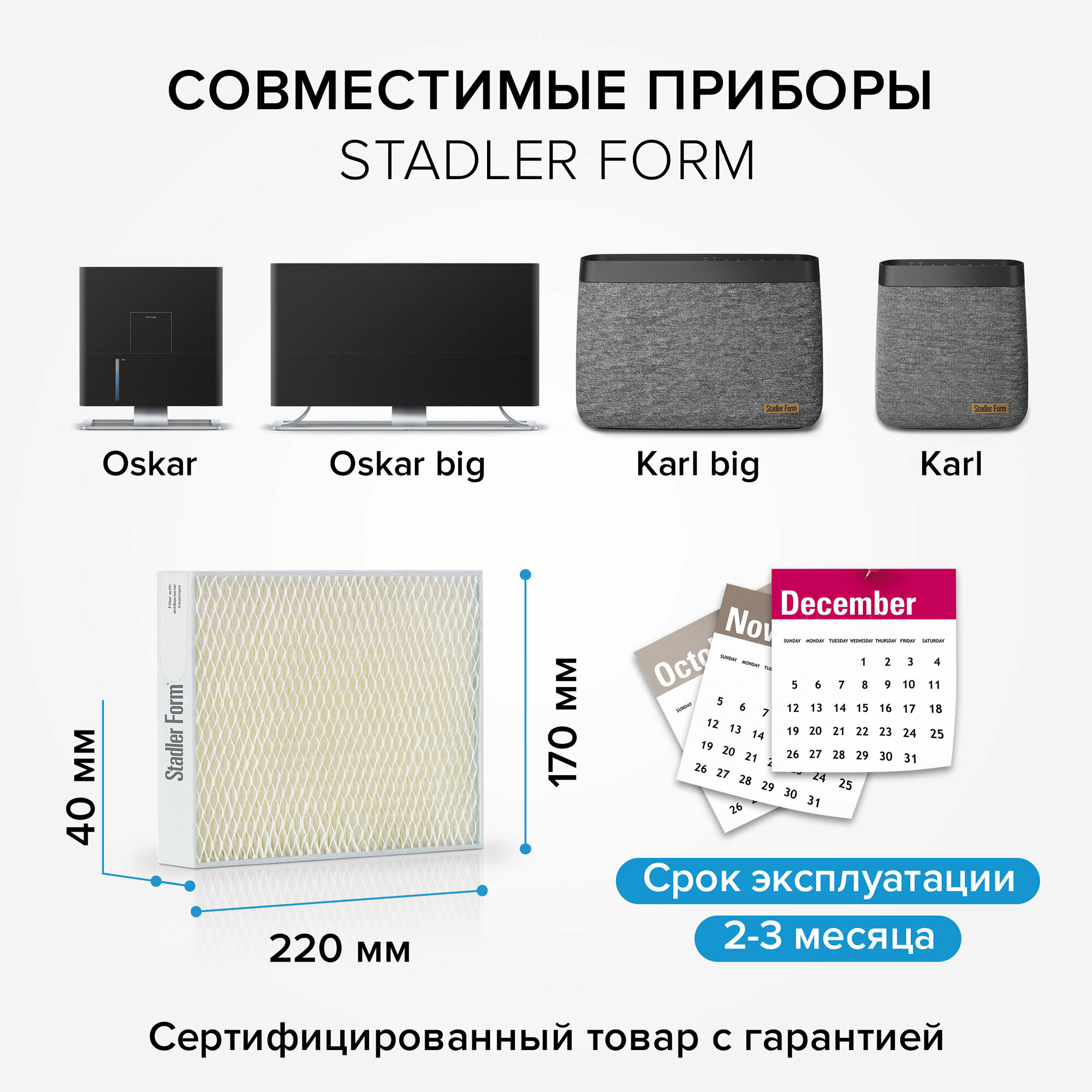 Фильтр для увлажнителя воздуха Stadler Form - фото №6