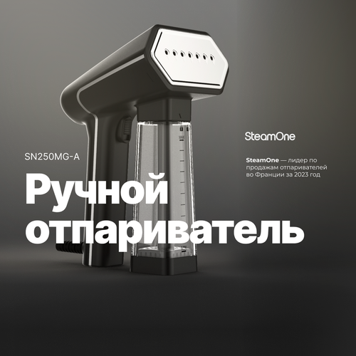 Отпариватель для одежды ручной SteamOne SN250MG-A компактный и мощный