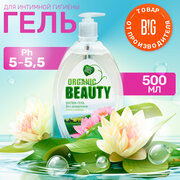 Organic Beauty Интим-гель Лотос и бамбук, 500 мл