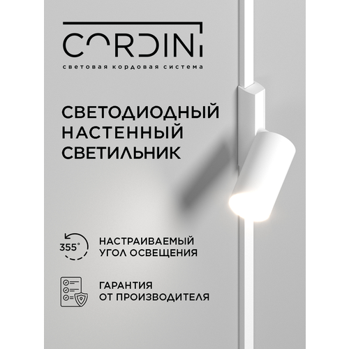 Настенный светодиодный светильник Cordini для бра, современный, минималистичный , с лампой GU 10 нейтральный белый свет 4000K
