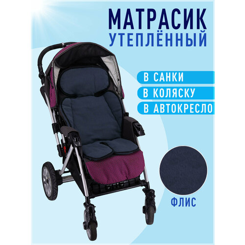 Теплый матрасик в прогулочную коляску вкладыш в автокресло 80х50 см 890₽