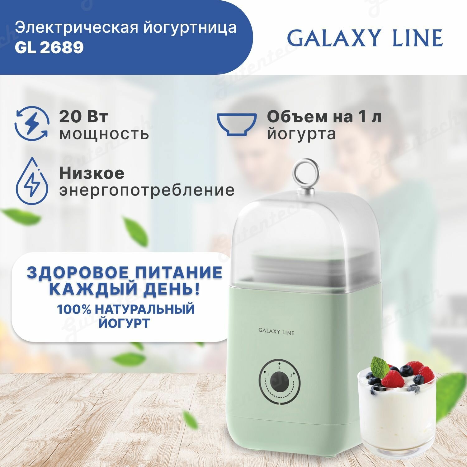 GALAXY LINE GL2680