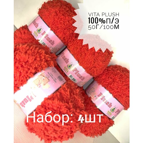 Пряжа Плюш. Vita Plush. 4шт. 100% П/Э. 50г/100м. Коралловая.