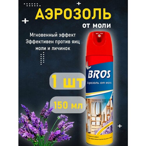 Защита от насекомых BROS