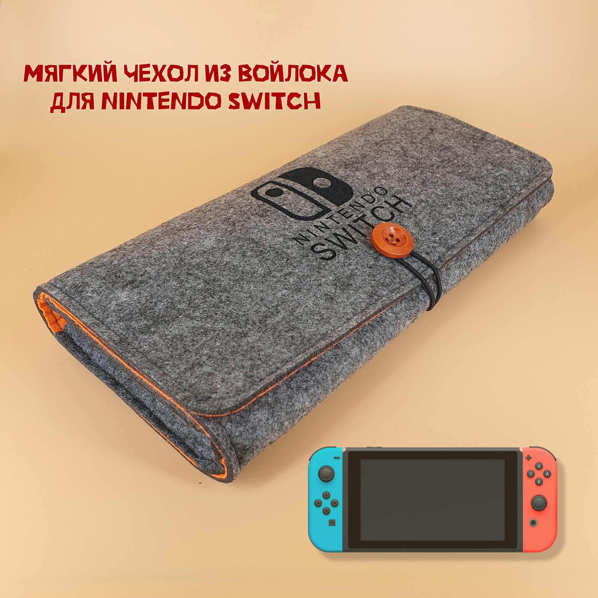 Мягкий чехол сумка для Nintendo Switch, OLED, Lite из войлока, очень приятный на ощупь, темно-серый тип2