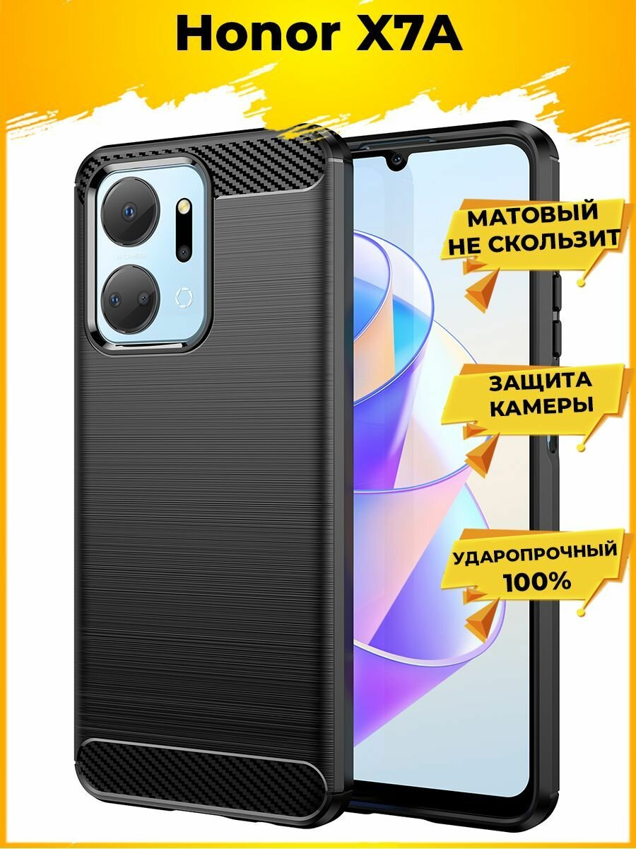 Brodef Carbon Силиконовый чехол для Honor X7A Черный