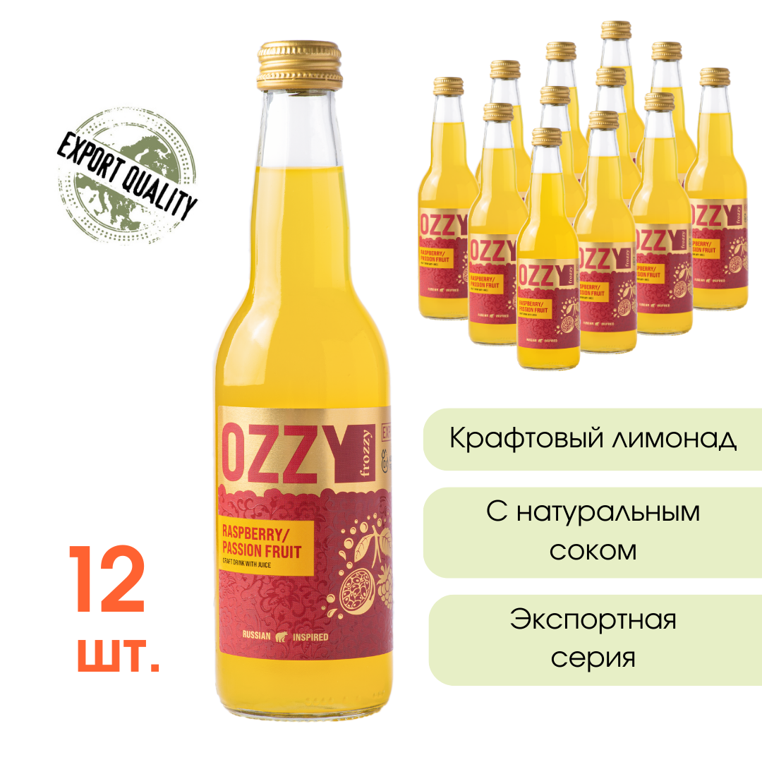 Лимонад Малина/Маракуйя Экспортная серия OZZY frozzy Export 330 мл. стекло 12 шт.