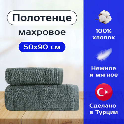 Полотенце махровое для рук и лица MAZY GREEN TOWEL 50x90 см, синий, Турция