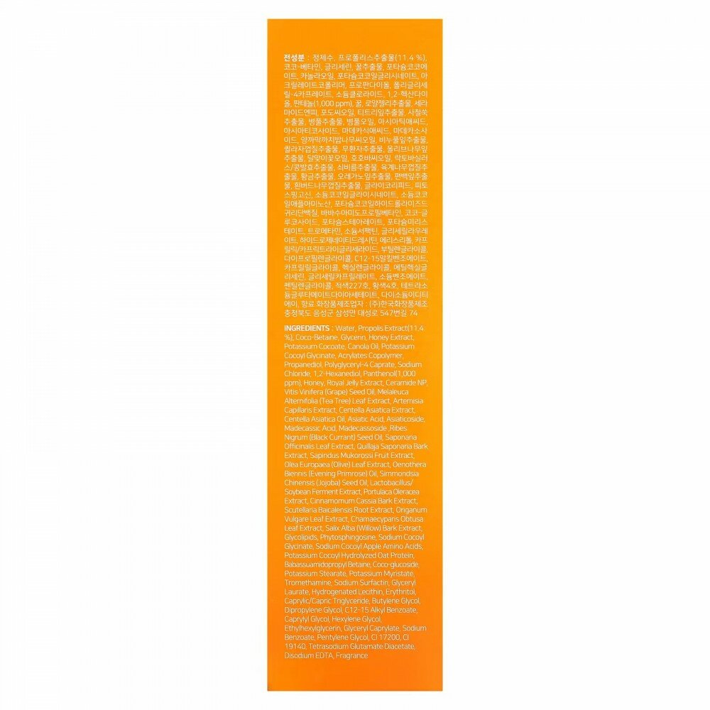 Успокаивающее масло для умывания с витамином B5 и прополисом Glow Barrier Claming Oil To Foam, 120 мл SOME BY MI - фото №8