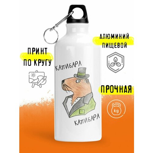 фото Спортивная бутылка капибара luzimuzi