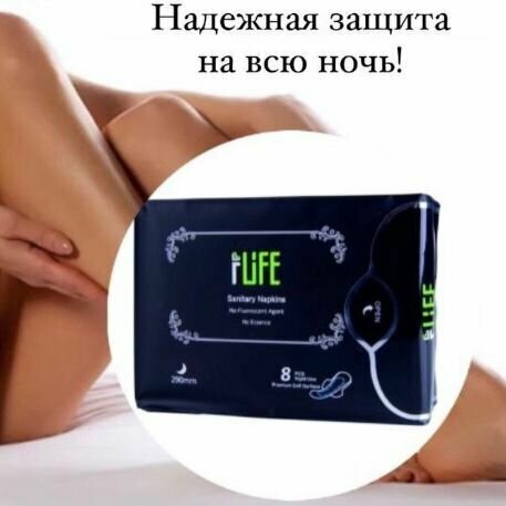 Изображение Прокладки ежедневные натуральные послеродовые 8 штук